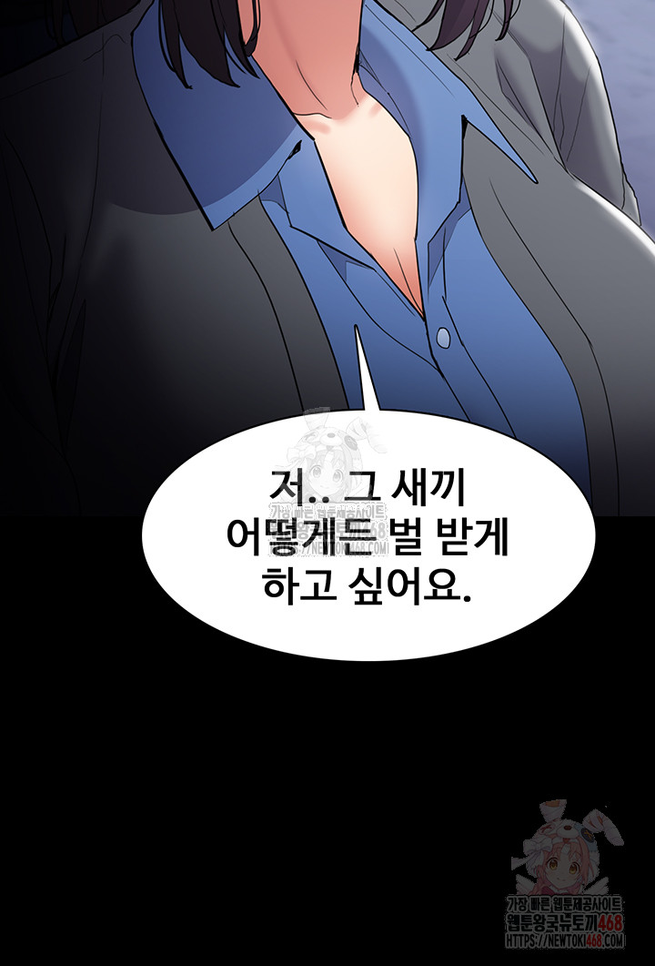 Pervert Diary Raw Chapter 126 image 14