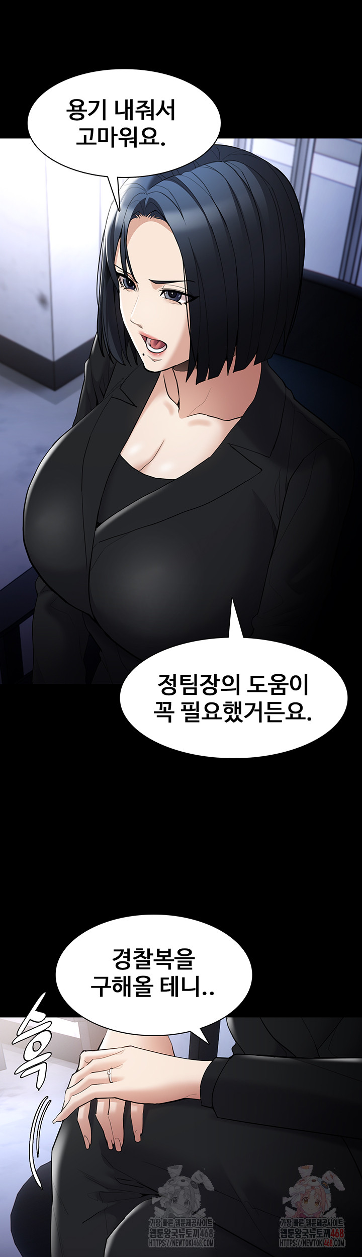 Pervert Diary Raw Chapter 126 image 15