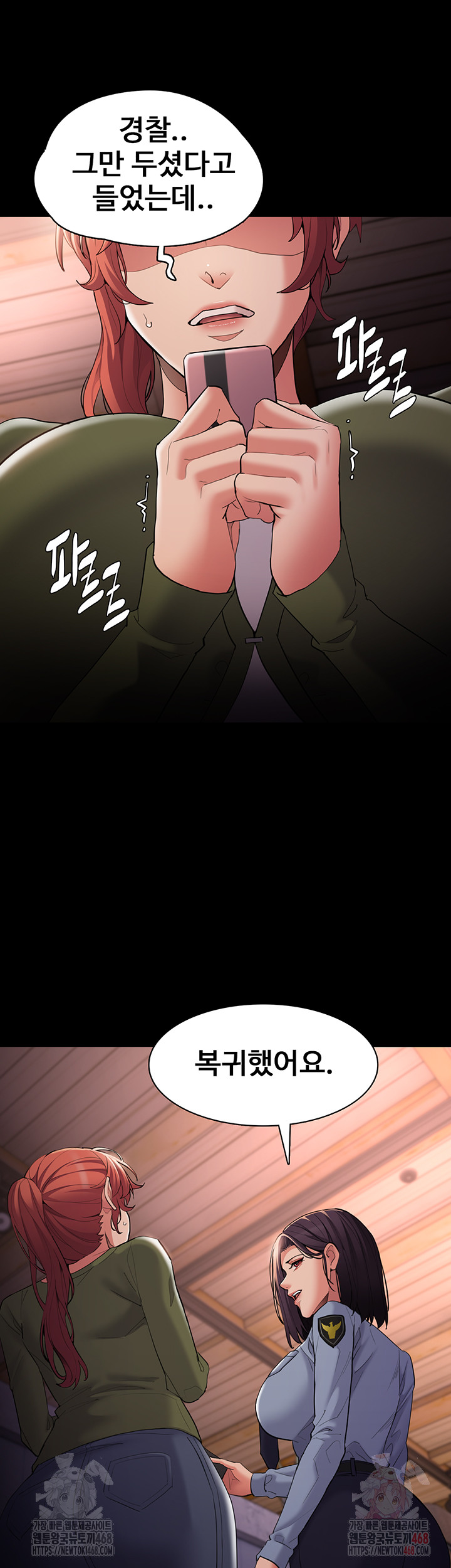 Pervert Diary Raw Chapter 126 image 23