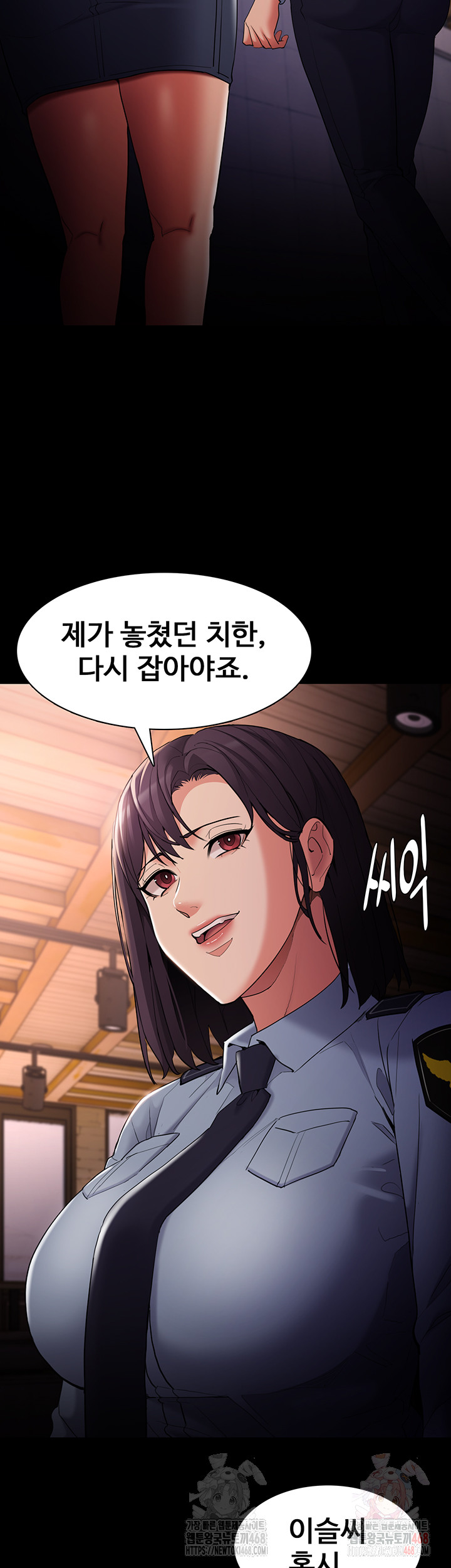 Pervert Diary Raw Chapter 126 image 24