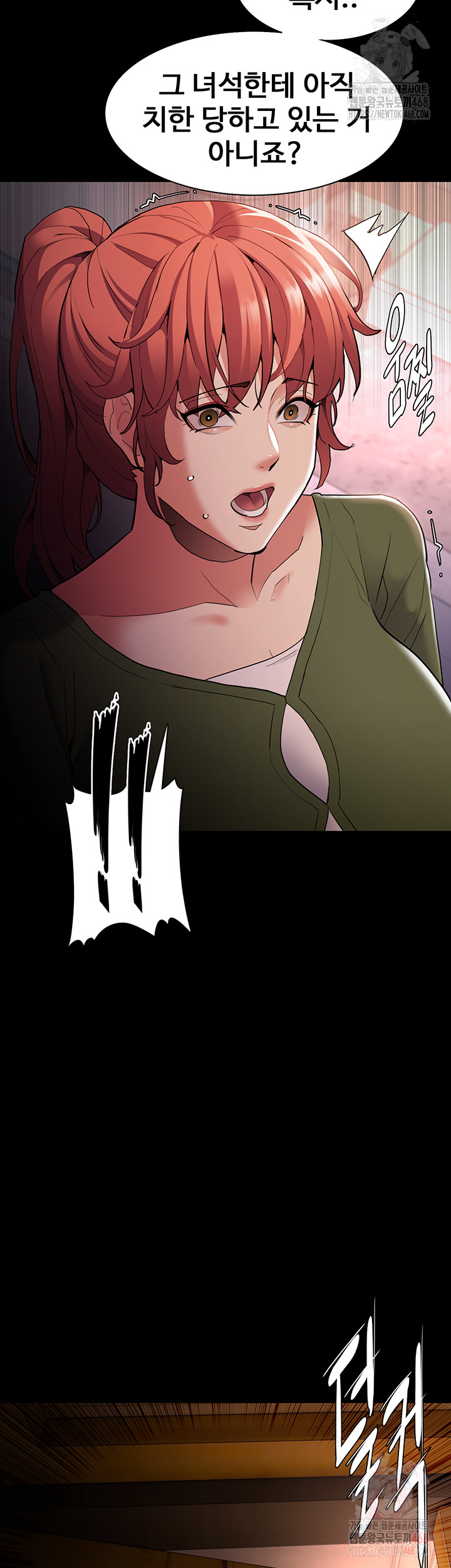 Pervert Diary Raw Chapter 126 image 25
