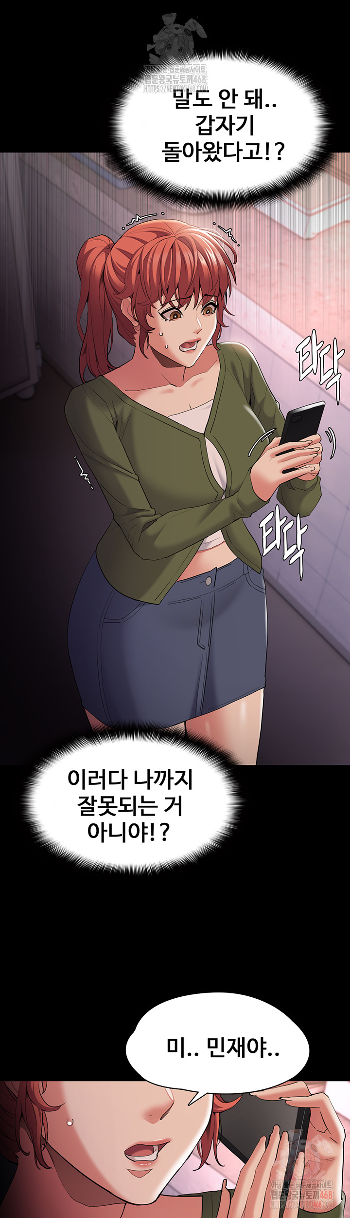 Pervert Diary Raw Chapter 126 image 27