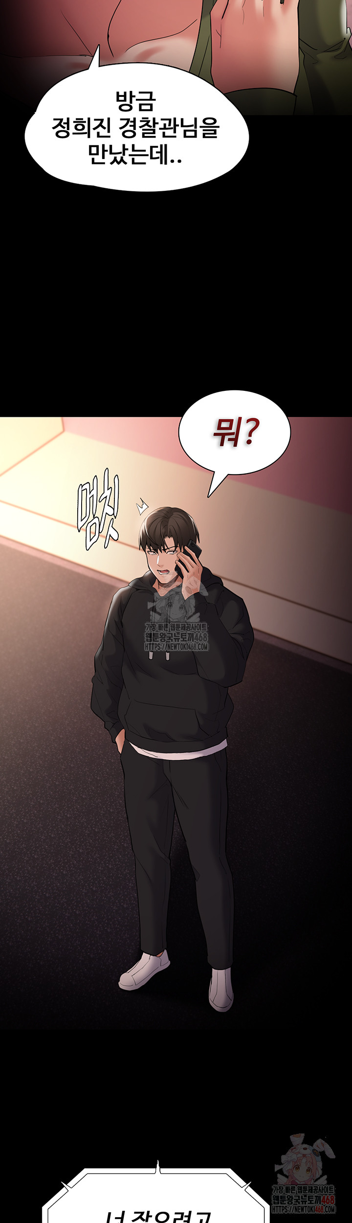 Pervert Diary Raw Chapter 126 image 28