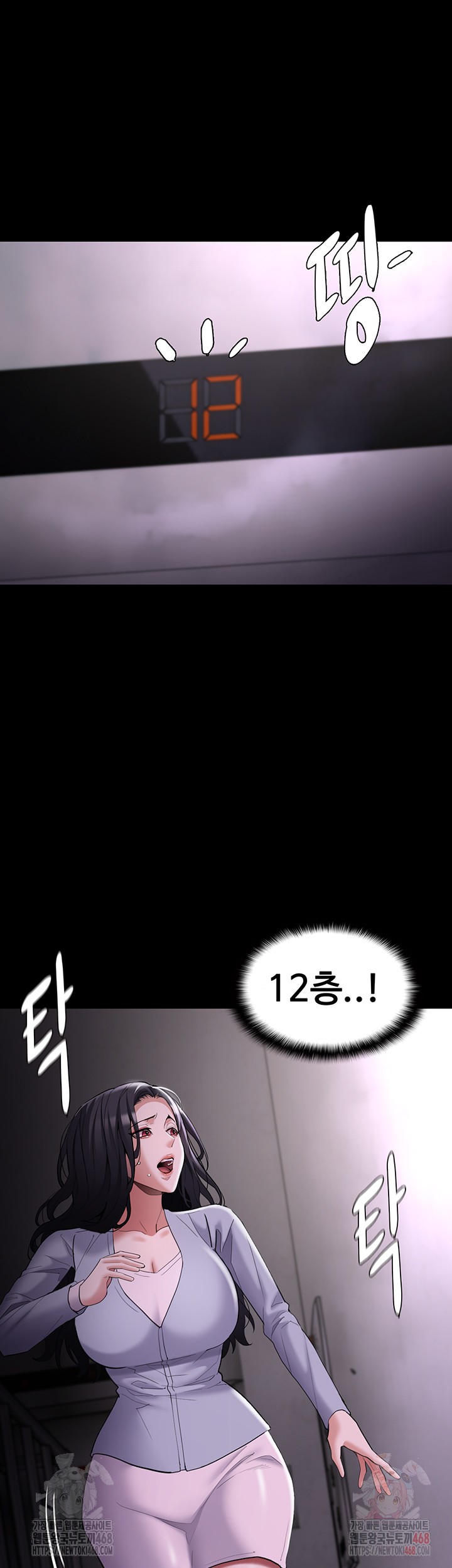 Pervert Diary Raw Chapter 126 image 2