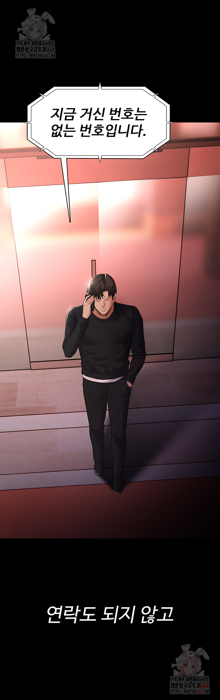 Pervert Diary Raw Chapter 126 image 31