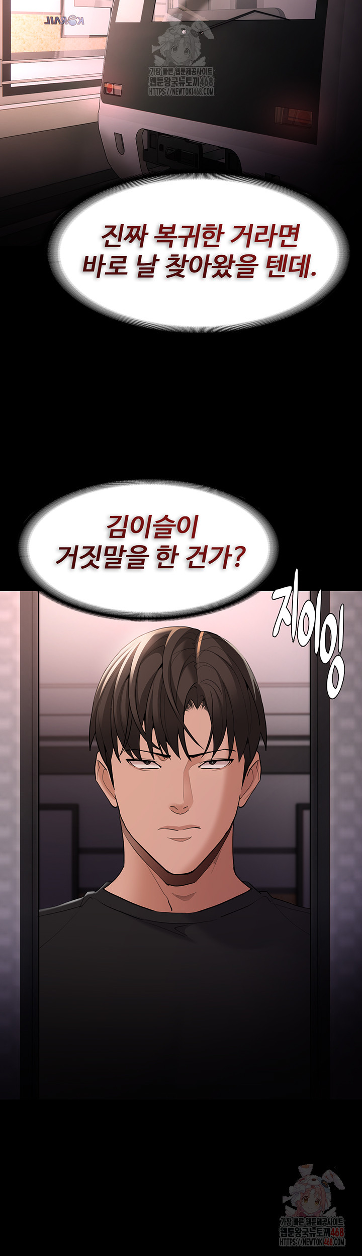 Pervert Diary Raw Chapter 126 image 34