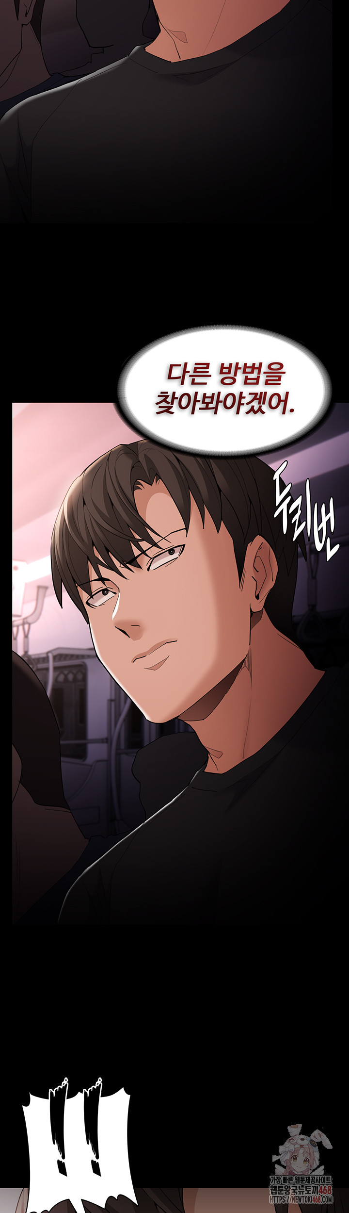 Pervert Diary Raw Chapter 126 image 37