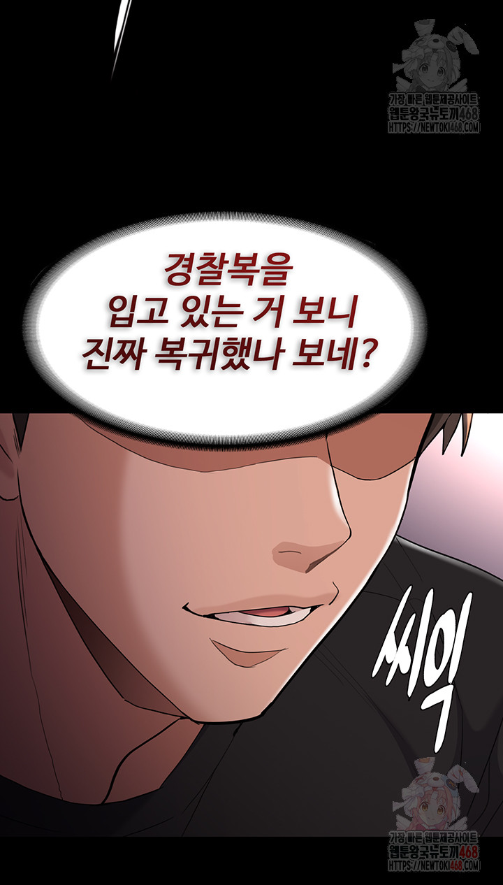 Pervert Diary Raw Chapter 126 image 39