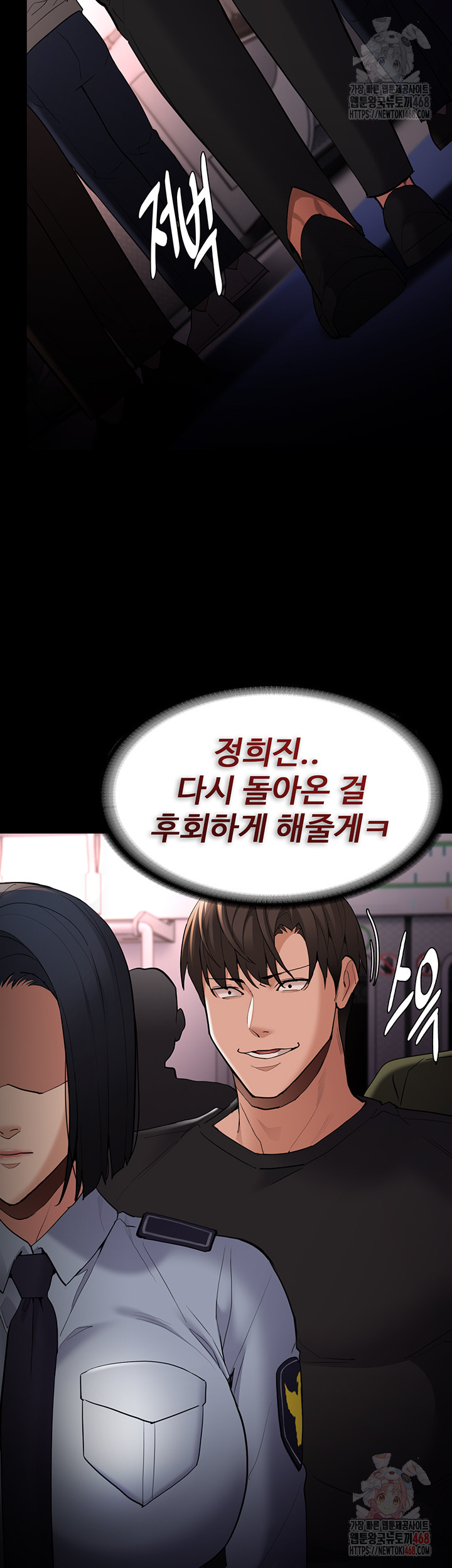 Pervert Diary Raw Chapter 126 image 41