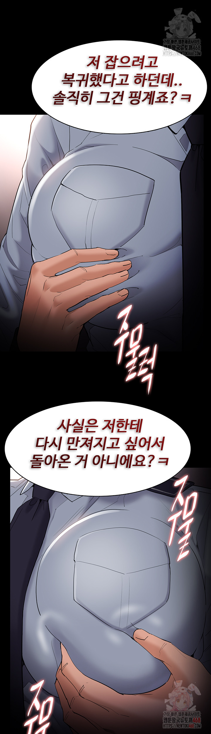 Pervert Diary Raw Chapter 126 image 44