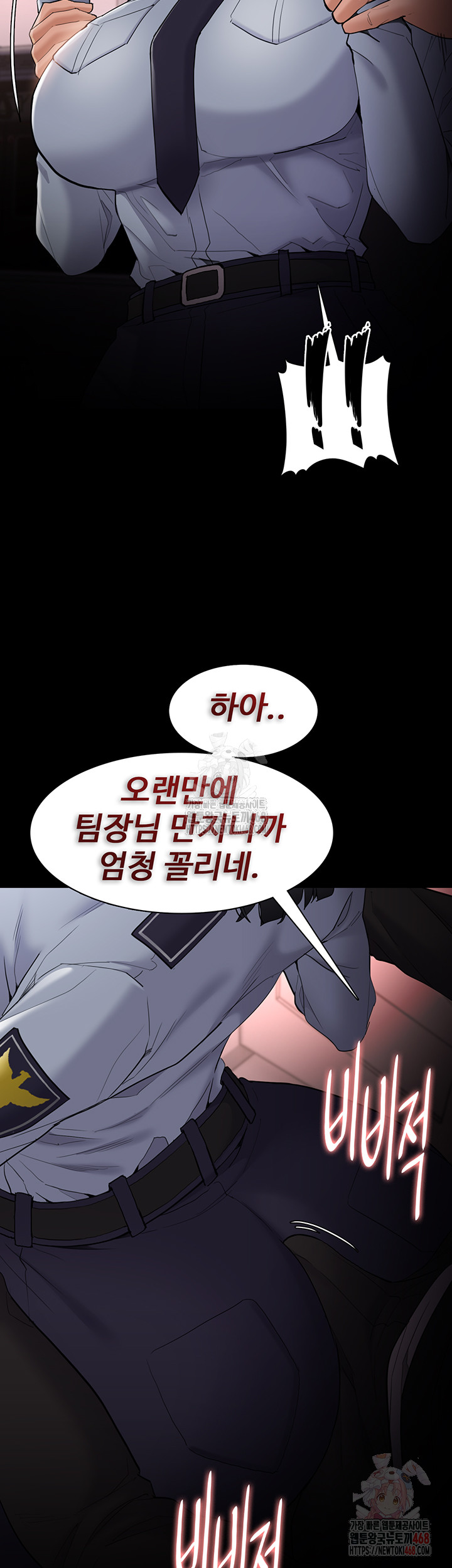 Pervert Diary Raw Chapter 126 image 46
