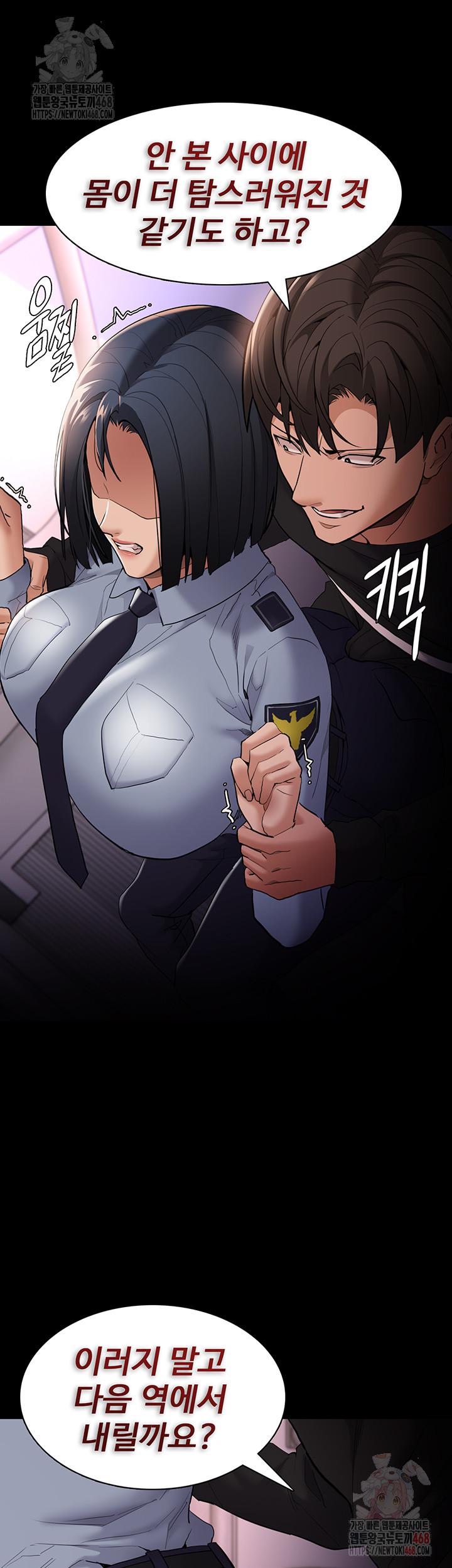 Pervert Diary Raw Chapter 126 image 48
