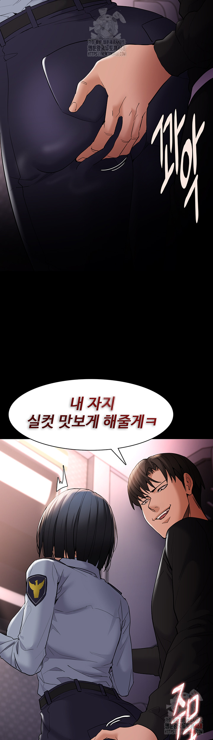 Pervert Diary Raw Chapter 126 image 49