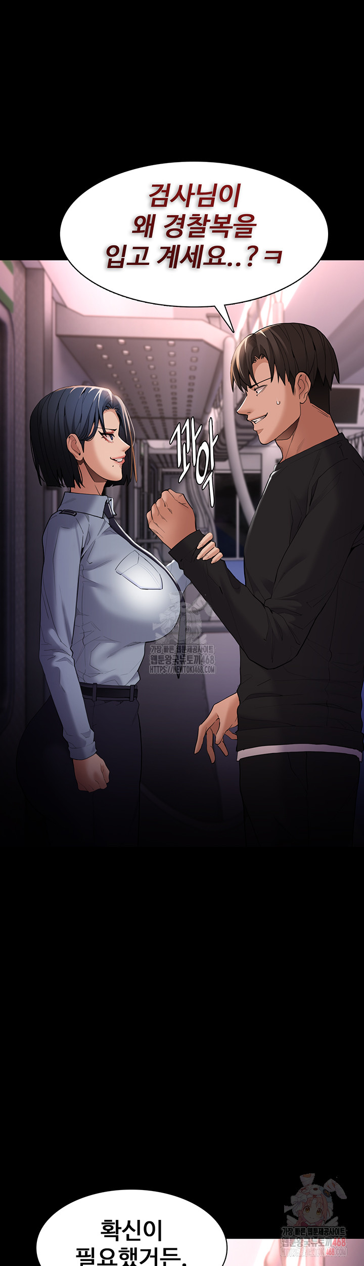 Pervert Diary Raw Chapter 126 image 56