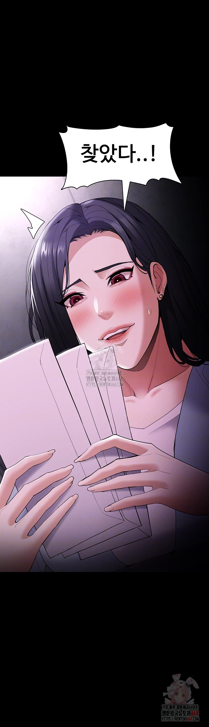 Pervert Diary Raw Chapter 126 image 5