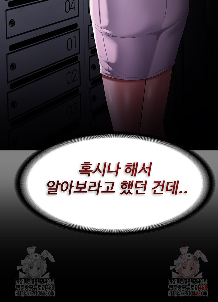 Pervert Diary Raw Chapter 127 image 9