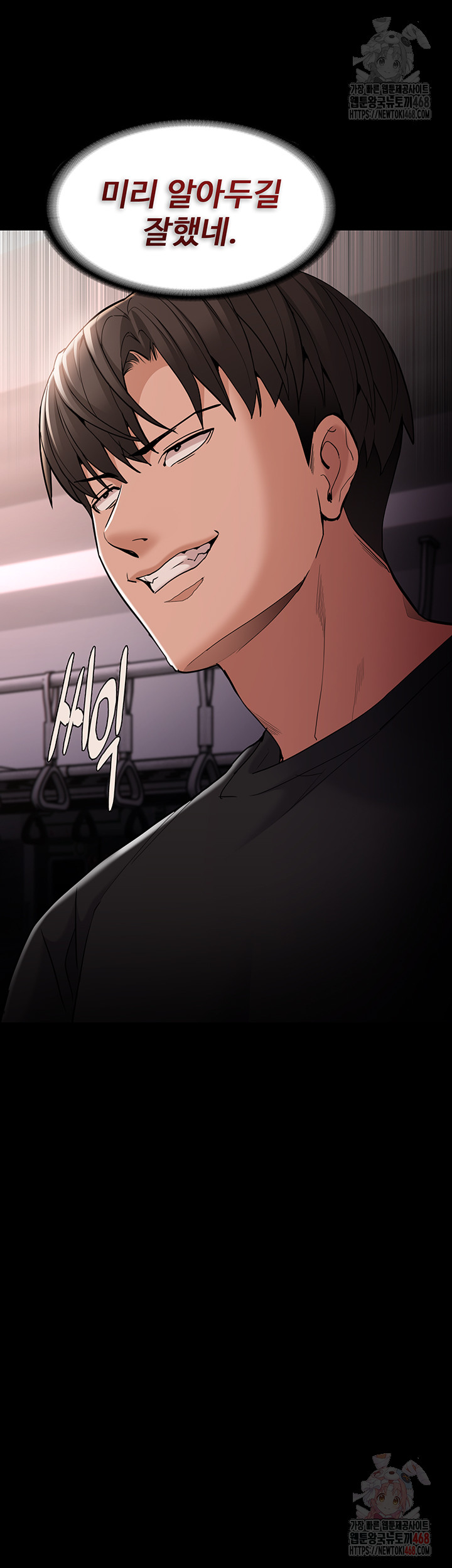 Pervert Diary Raw Chapter 127 image 10