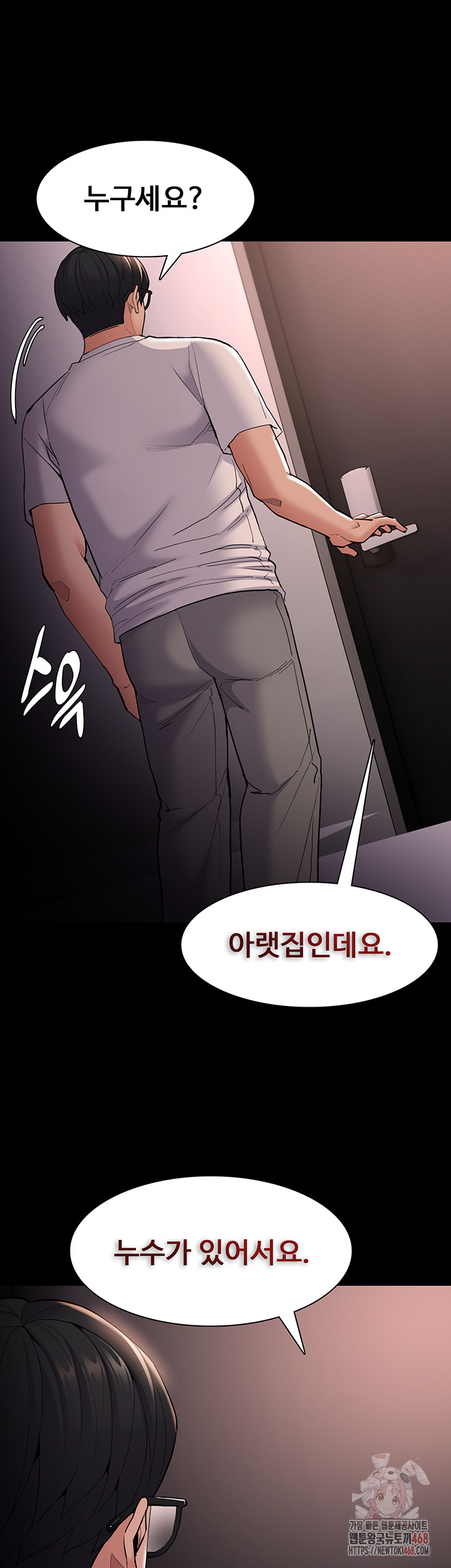 Pervert Diary Raw Chapter 127 image 14