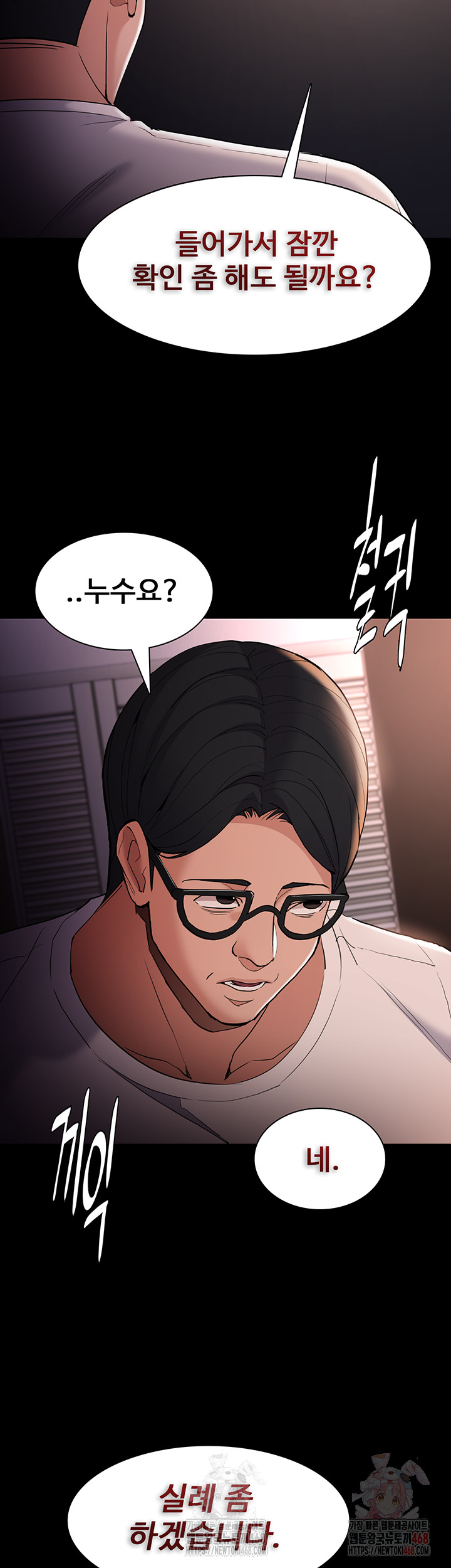 Pervert Diary Raw Chapter 127 image 15