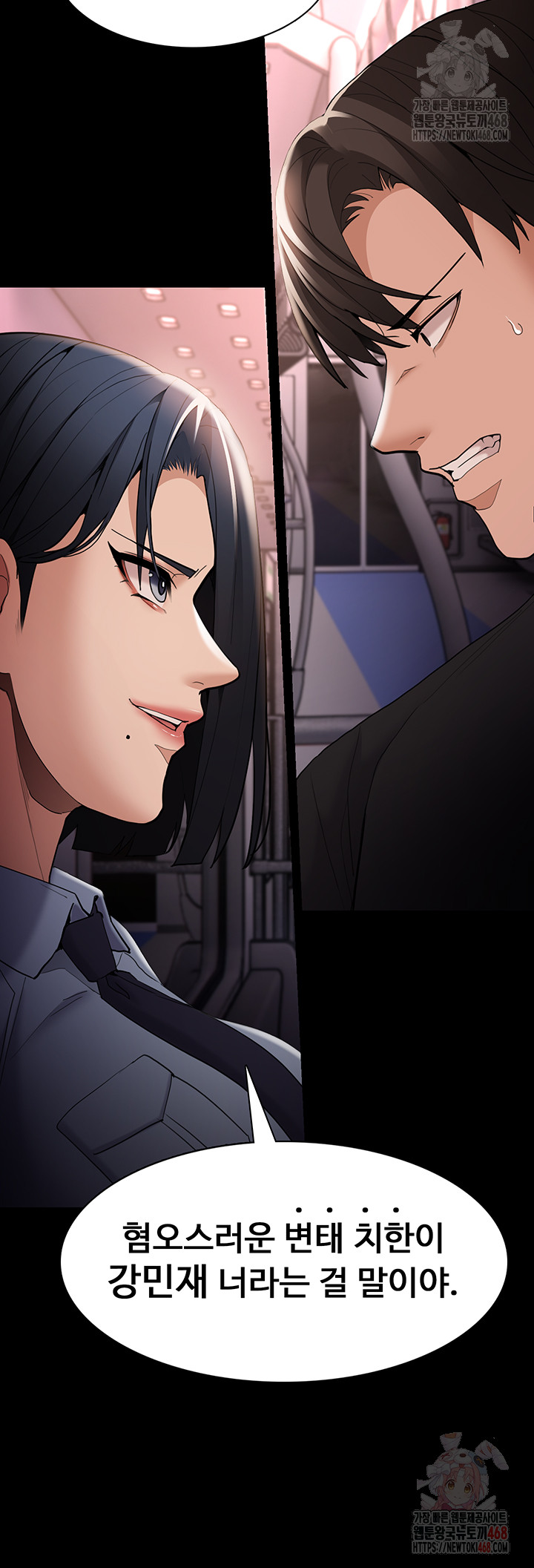 Pervert Diary Raw Chapter 127 image 1