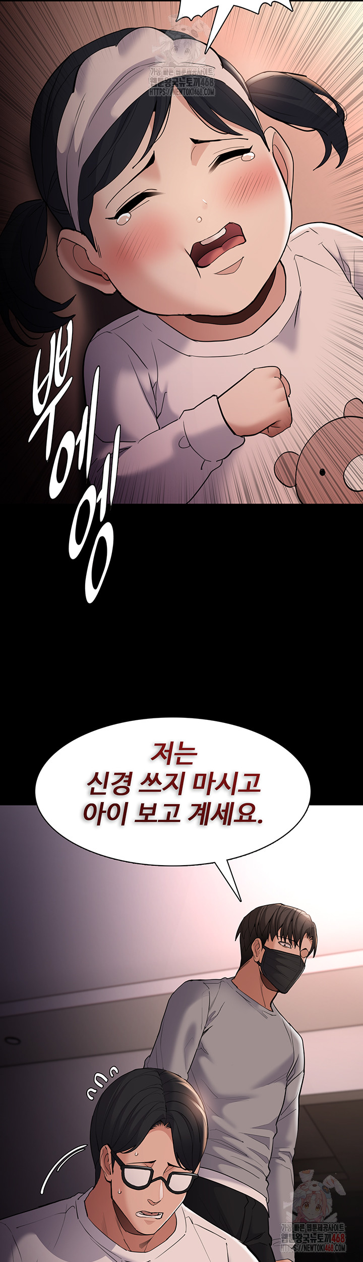 Pervert Diary Raw Chapter 127 image 20