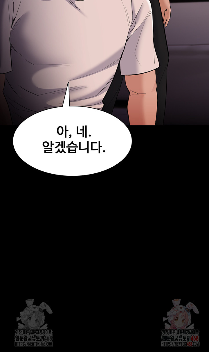 Pervert Diary Raw Chapter 127 image 21
