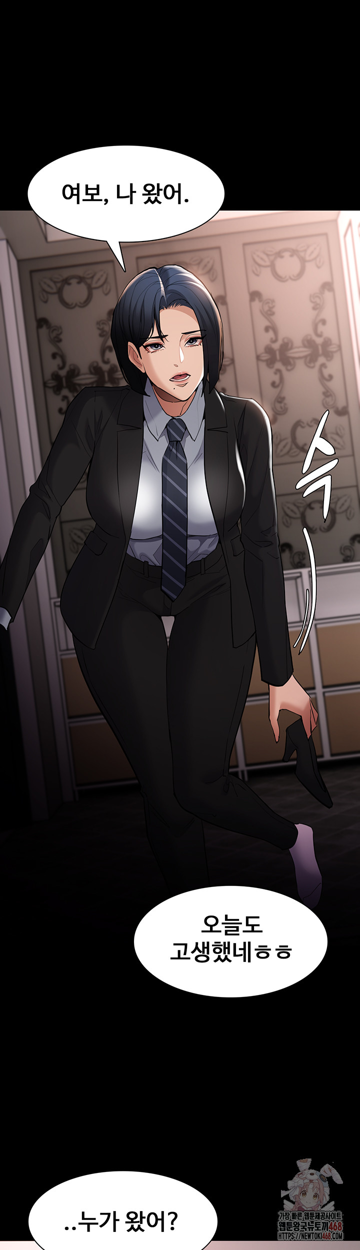 Pervert Diary Raw Chapter 127 image 23