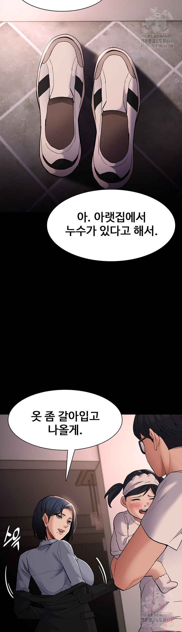Pervert Diary Raw Chapter 127 image 24