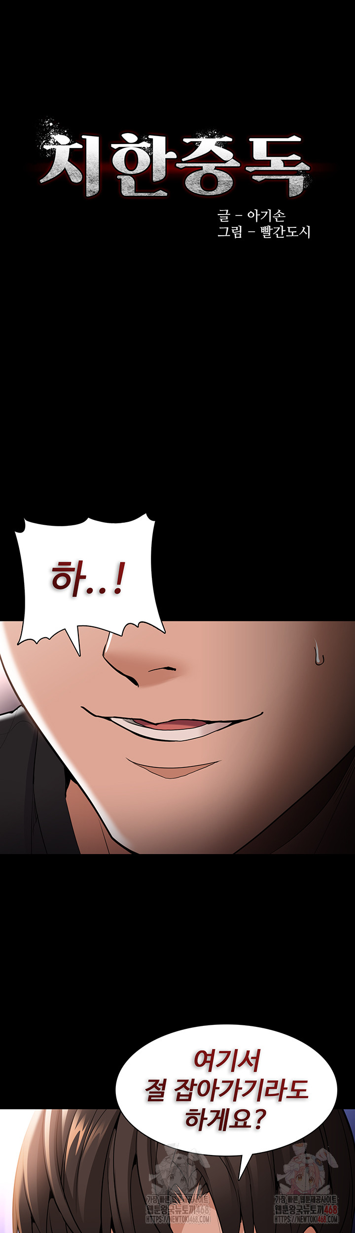 Pervert Diary Raw Chapter 127 image 2
