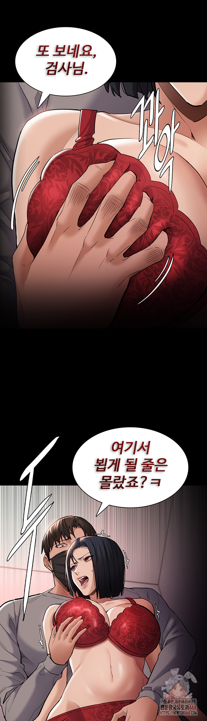 Pervert Diary Raw Chapter 127 image 29