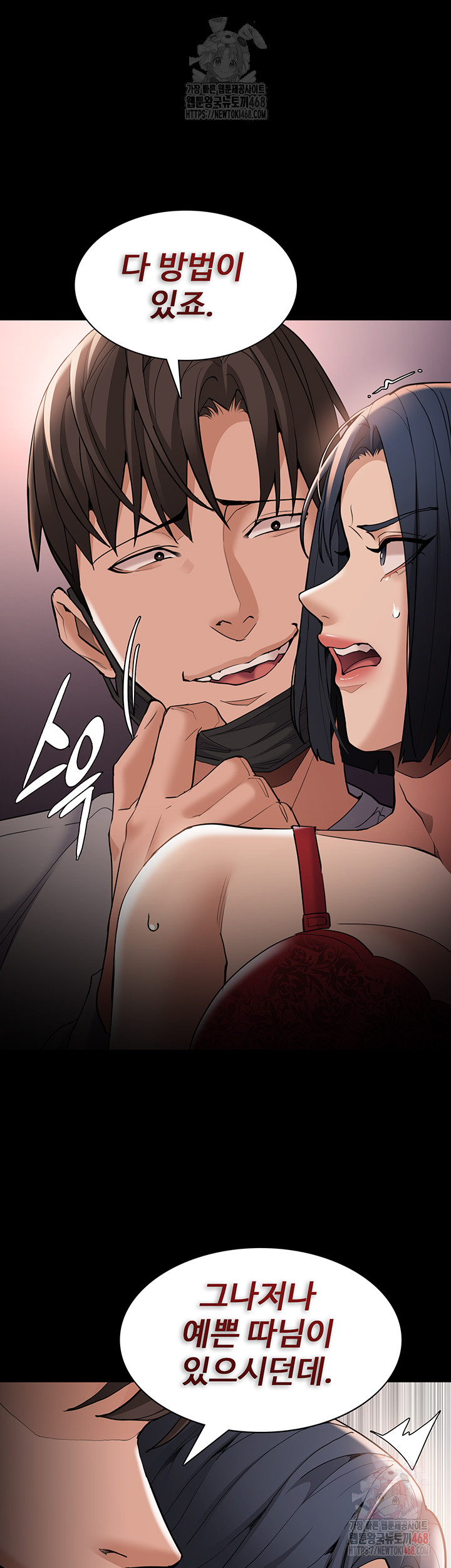 Pervert Diary Raw Chapter 127 image 31