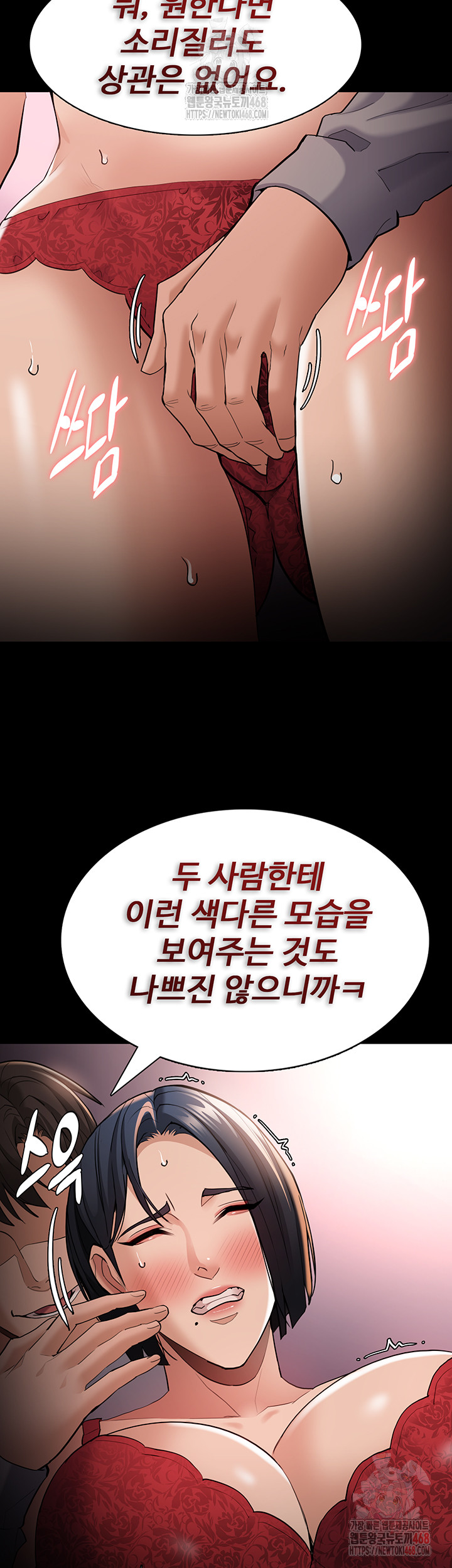 Pervert Diary Raw Chapter 127 image 35