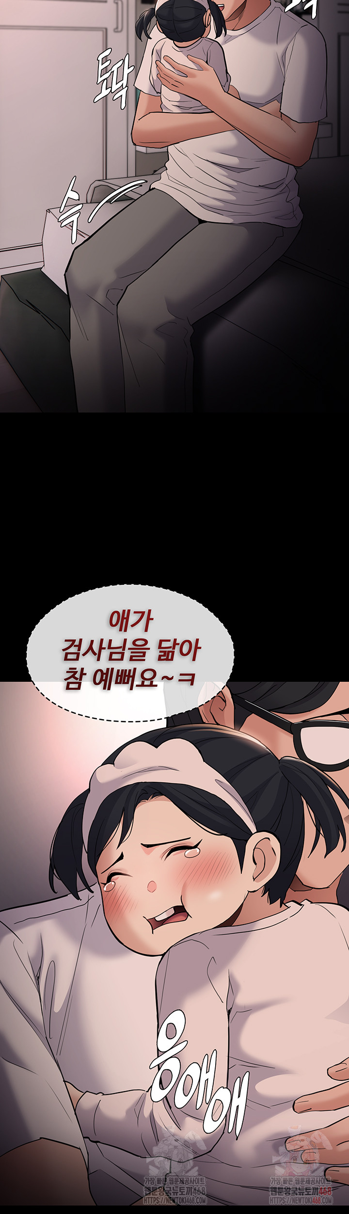 Pervert Diary Raw Chapter 127 image 38