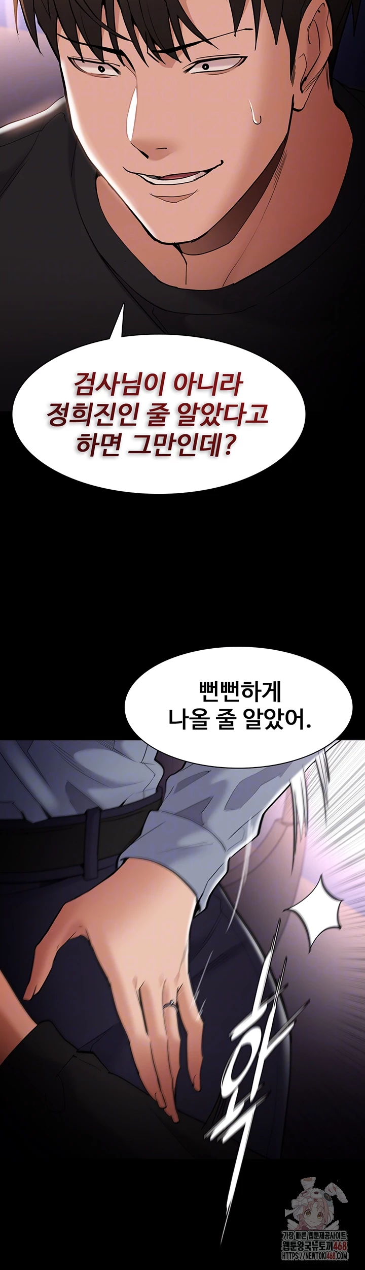 Pervert Diary Raw Chapter 127 image 3