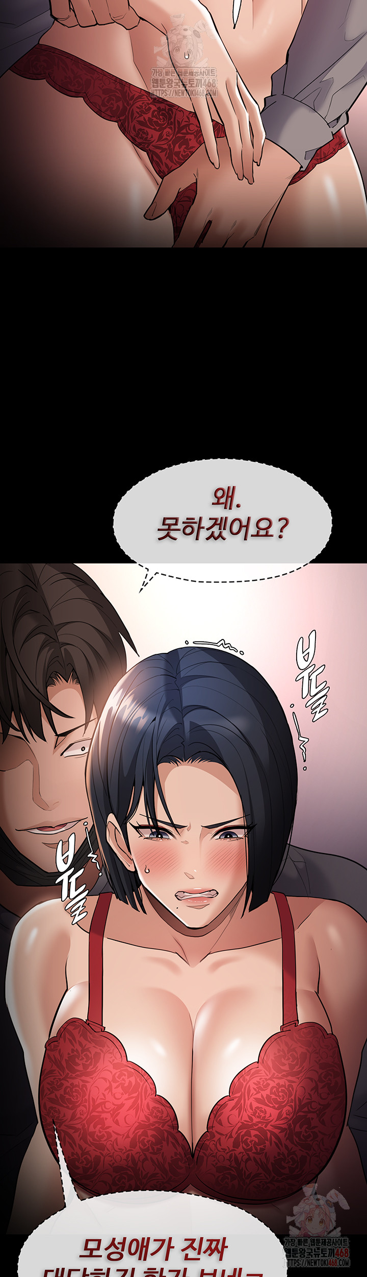 Pervert Diary Raw Chapter 127 image 42