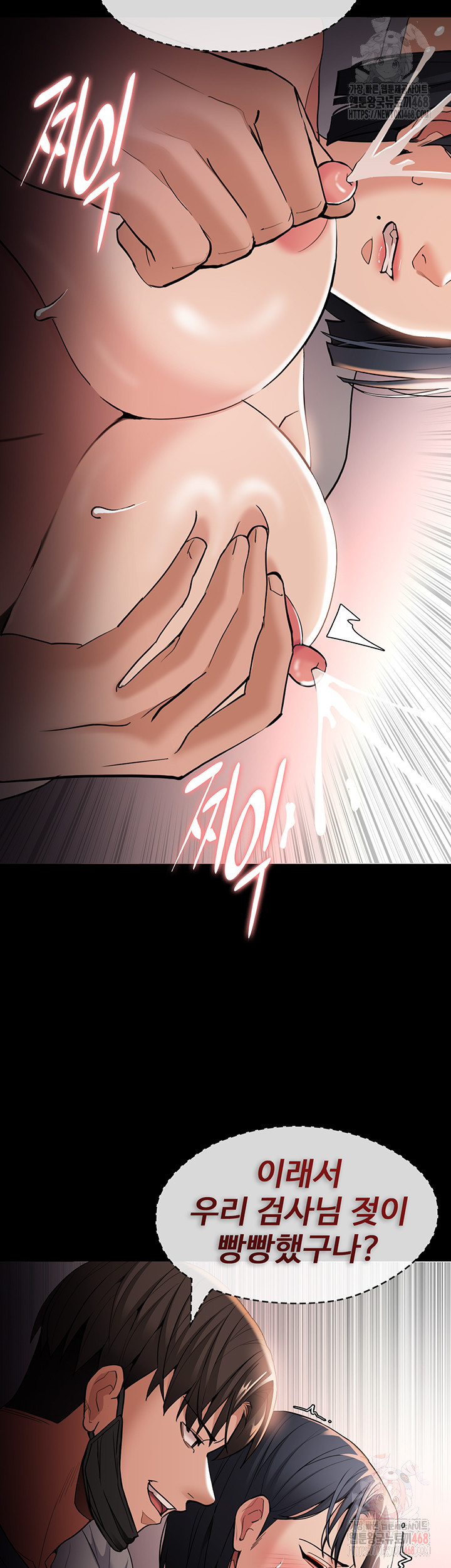 Pervert Diary Raw Chapter 127 image 46