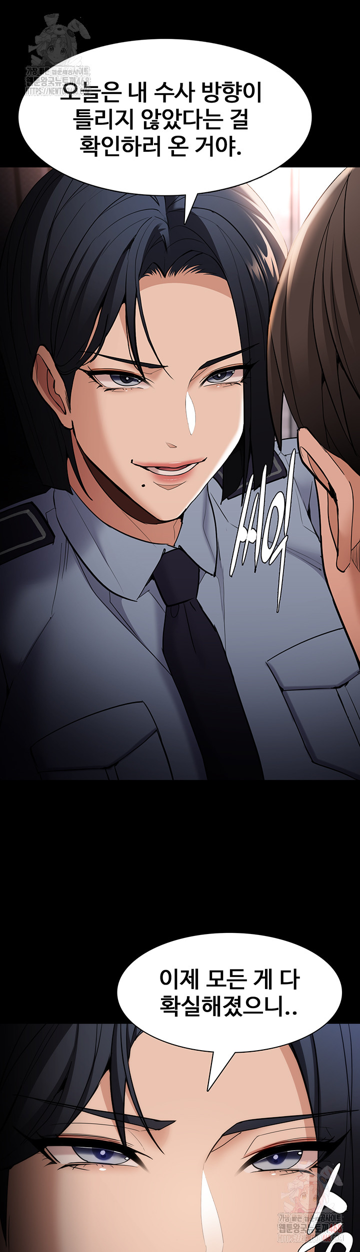 Pervert Diary Raw Chapter 127 image 4