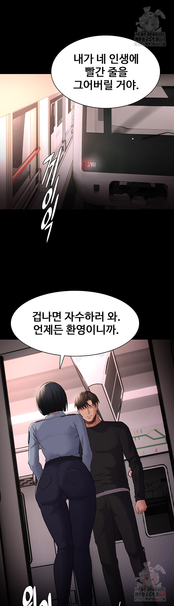 Pervert Diary Raw Chapter 127 image 6