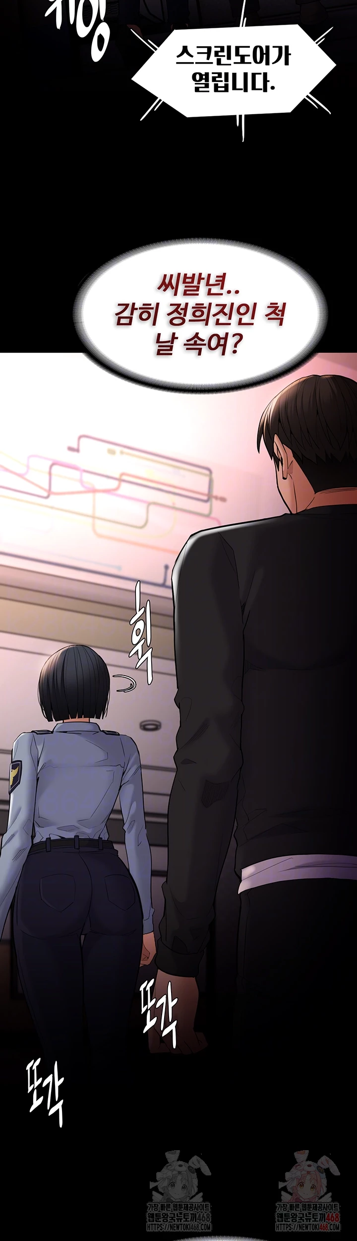 Pervert Diary Raw Chapter 127 image 7