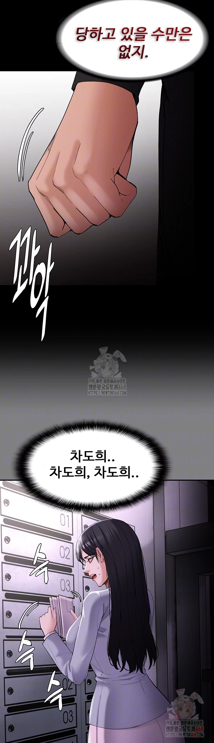 Pervert Diary Raw Chapter 127 image 8