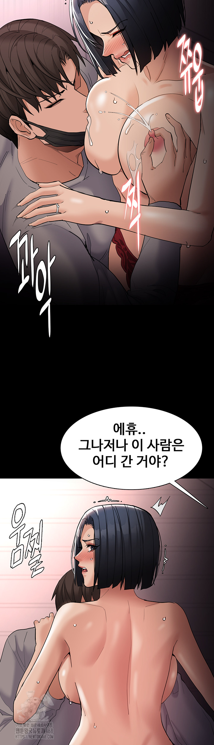 Pervert Diary Raw Chapter 128 image 9