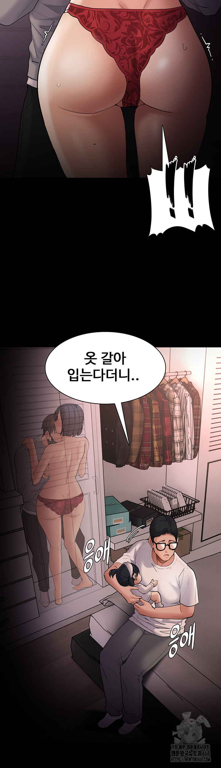 Pervert Diary Raw Chapter 128 image 10