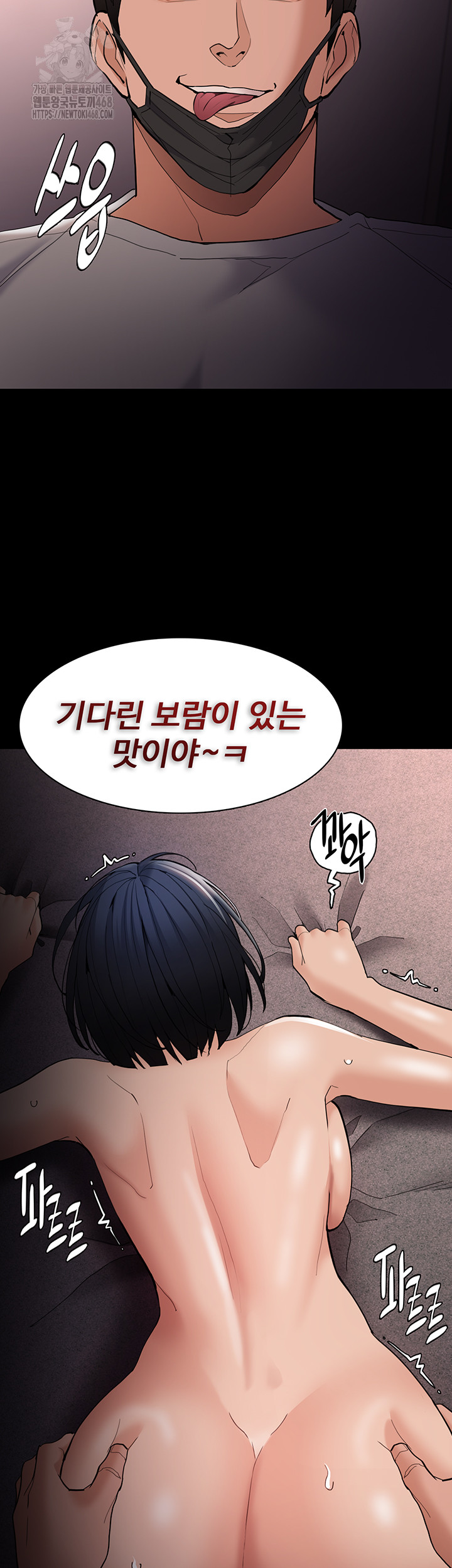 Pervert Diary Raw Chapter 128 image 25