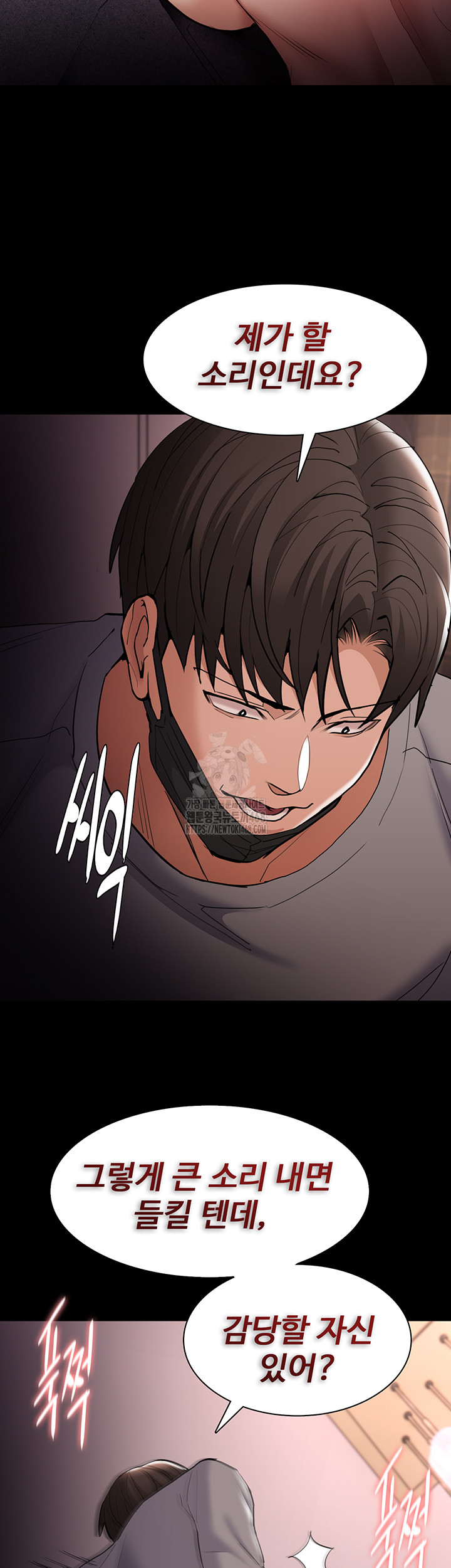 Pervert Diary Raw Chapter 128 image 29