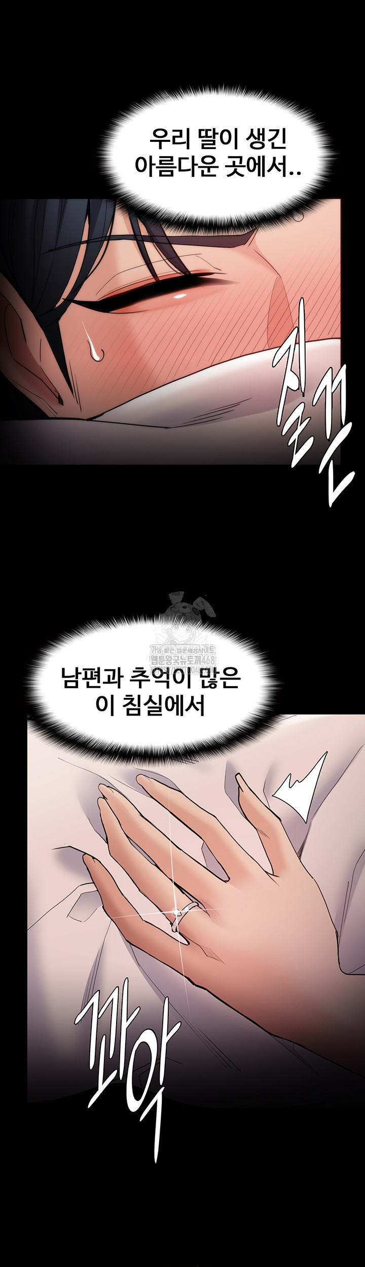 Pervert Diary Raw Chapter 128 image 32