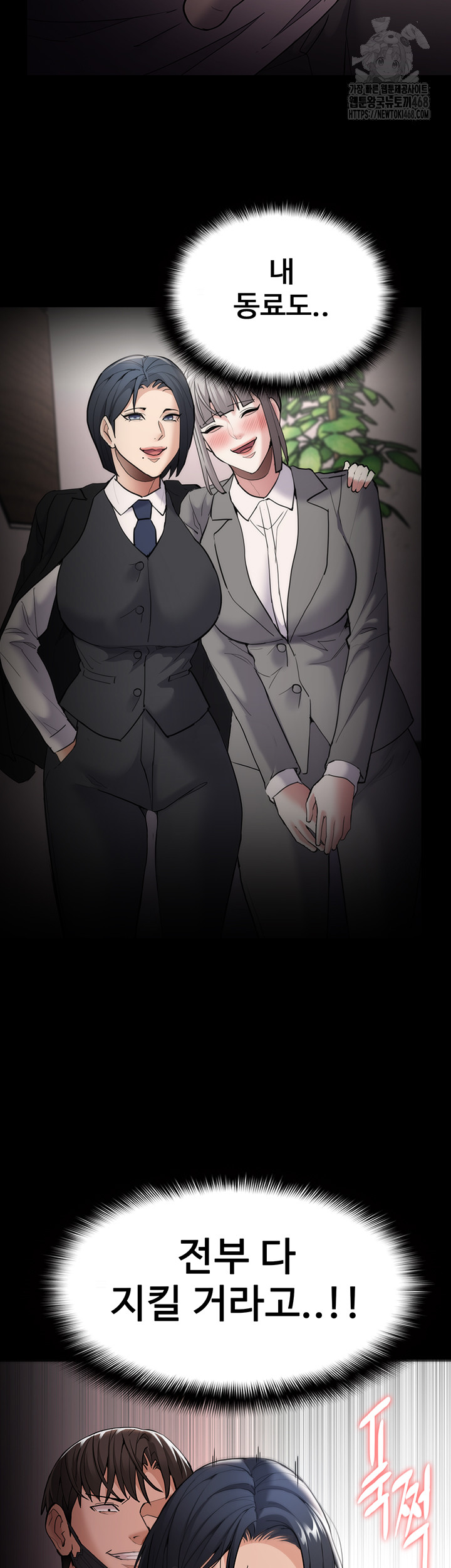 Pervert Diary Raw Chapter 128 image 42