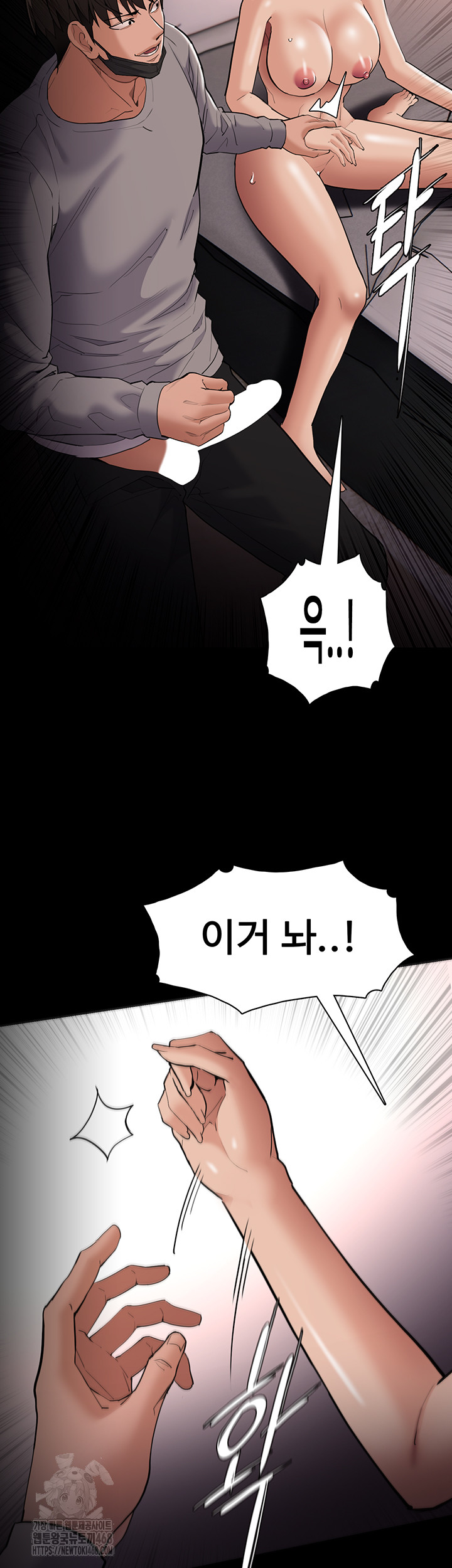Pervert Diary Raw Chapter 128 image 45