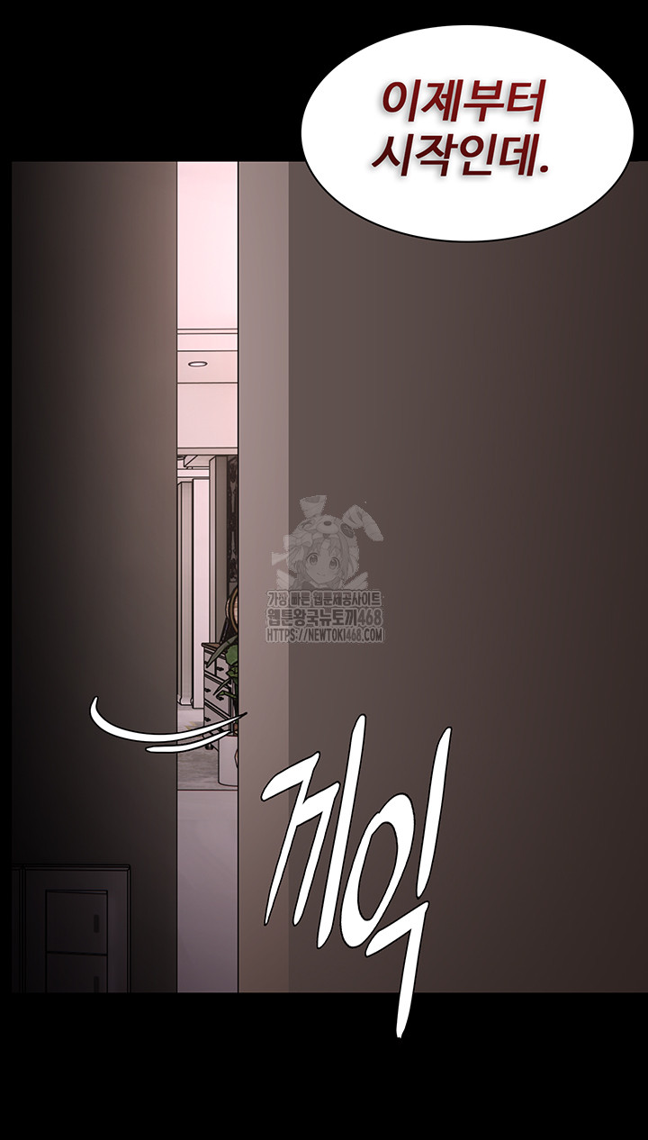 Pervert Diary Raw Chapter 128 image 47