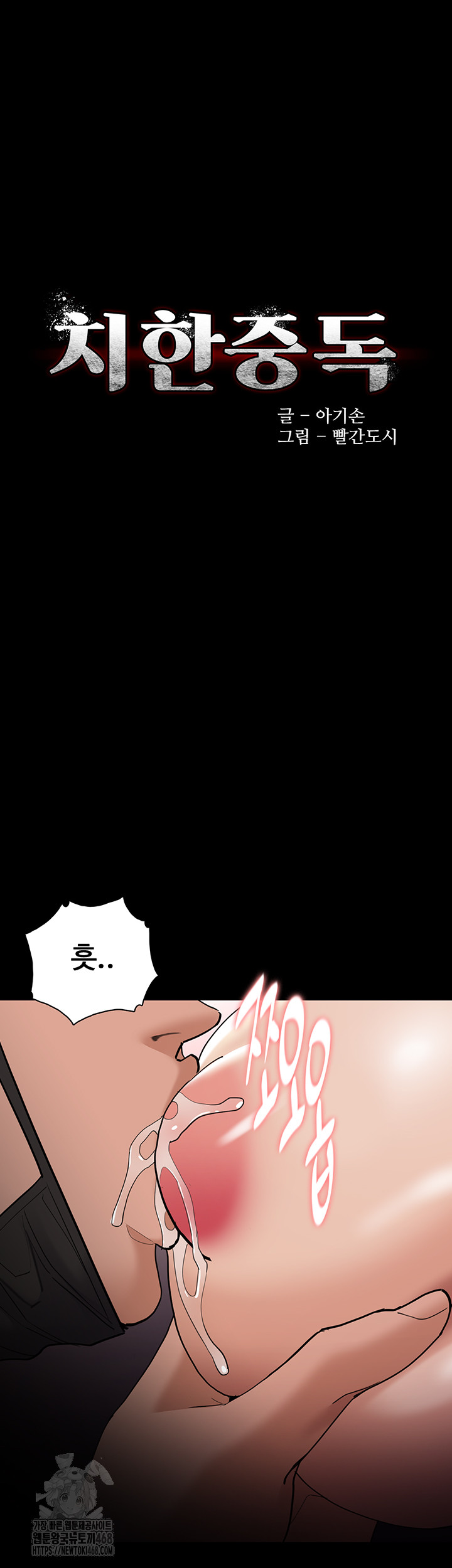 Pervert Diary Raw Chapter 128 image 4