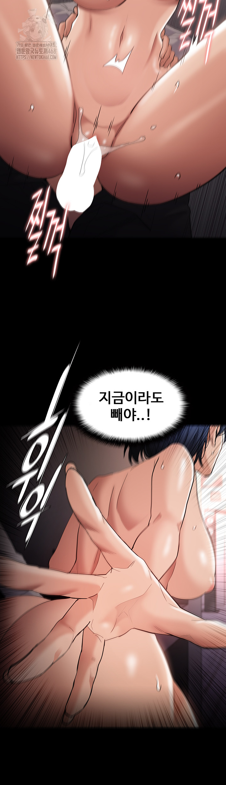 Pervert Diary Raw Chapter 129 image 39